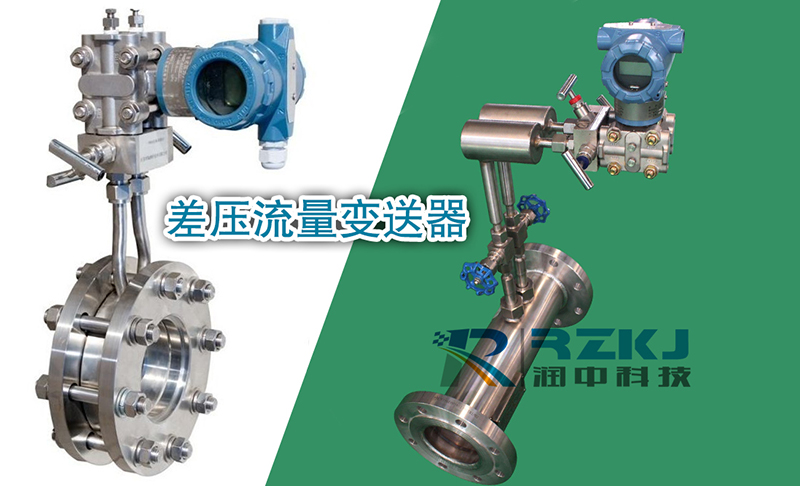 差壓流量91视频最新地址