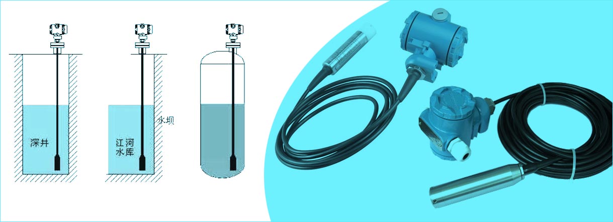 投入式液位91视频最新地址